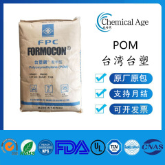 代理POM台湾台塑FM090高强度高耐磨高抗冲注塑级pom塑料颗粒
