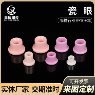 Customized Porcelain Eye Textile Ceramic Zirconia Ceramic Processing Titanium Oxide 95 Porcelain Wire and Cable Equipment Accessories Porcelain Eye