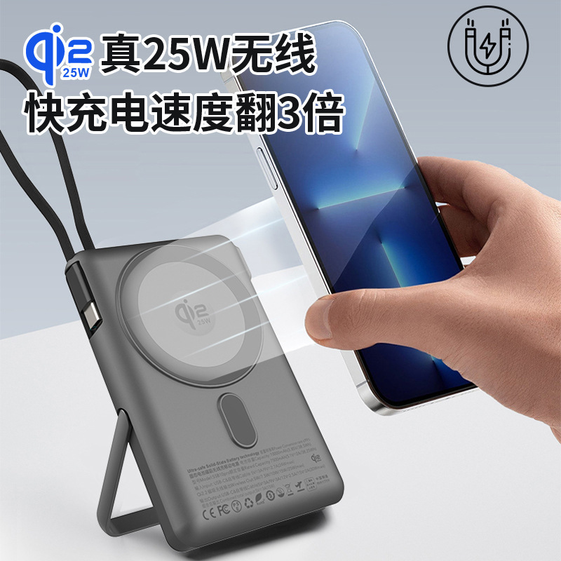 qi2自带金属支架typec线可充手表10000mAh半固态电池磁吸充电宝|undefined