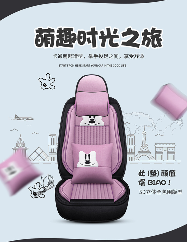 All-Season Universal Car Seat Cover, Full Coverage Fabric Seat, Summer Trendy New Cartoon Seat Cushion, Linen Female Seat Cover