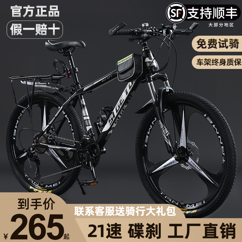 Mountain Bike Adult Variable Speed Men's Middle School Students' Lightweight Shock Absorbing Off-road Women Teenagers Riding Bicycles