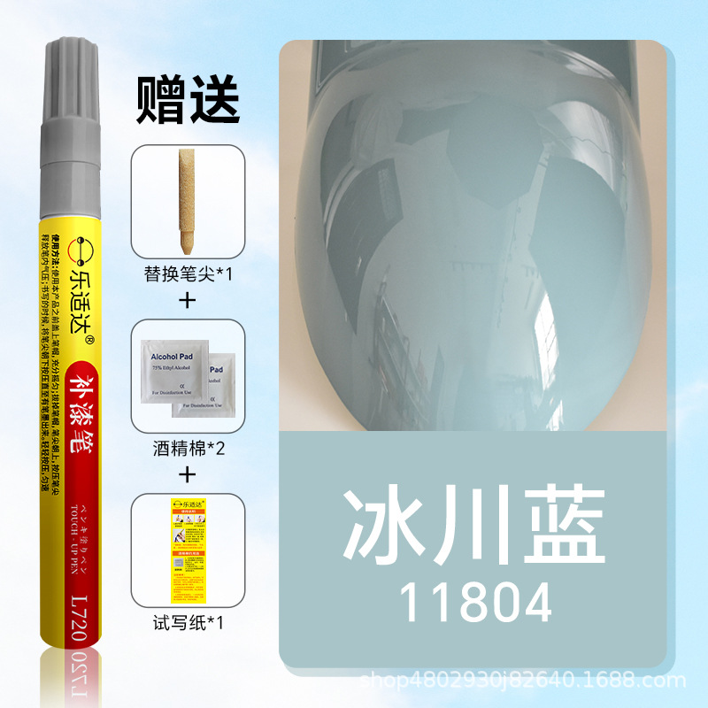 11804 Glacier Blue
