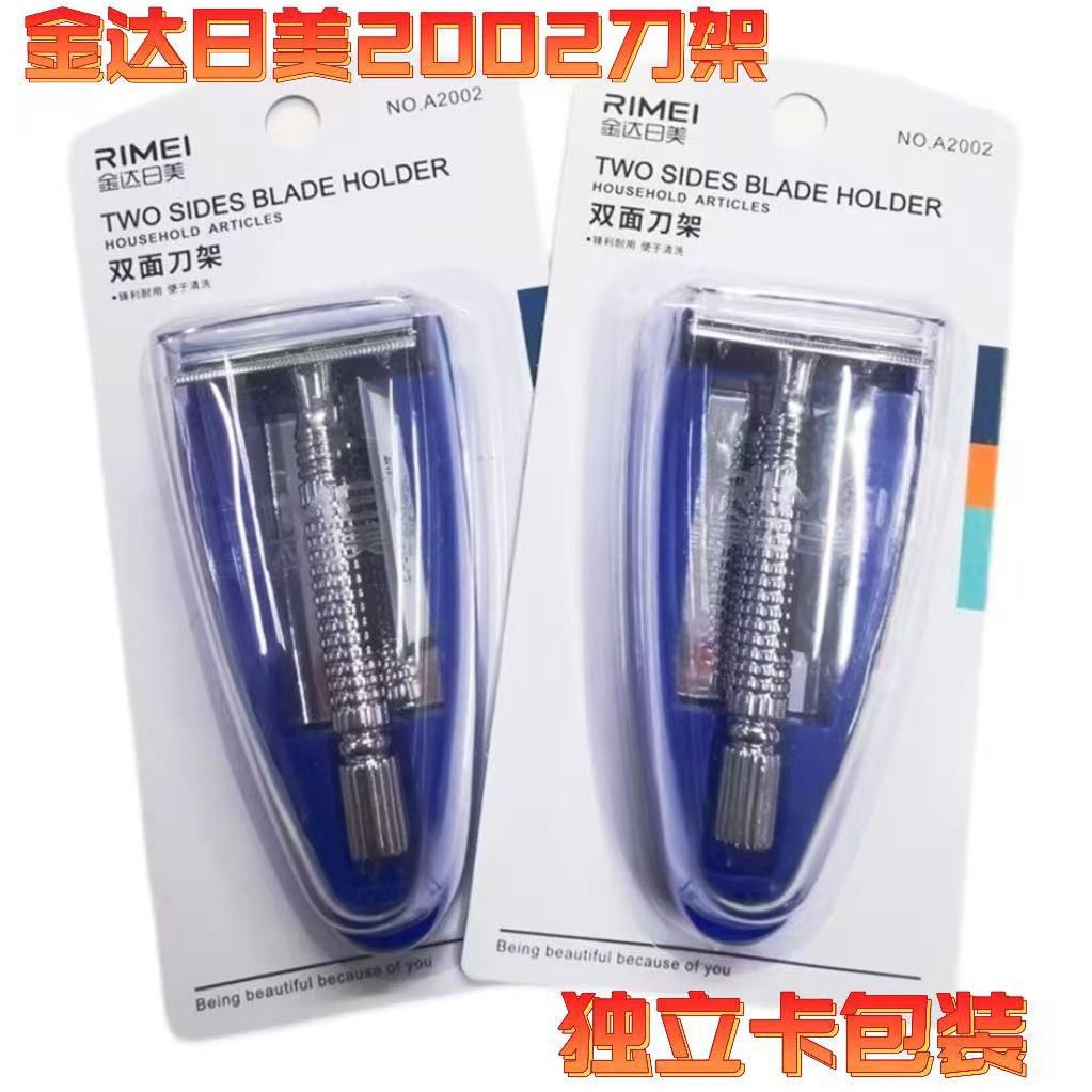 Jindari Mei A2002 Razor Household Men's Double-Sided Blade Wholesale Old-Fashioned Knife Holder Manual Shaver