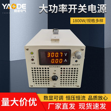 1800W大功率可调开关电源220V转直流稳压48V36V24V110V600V恒压