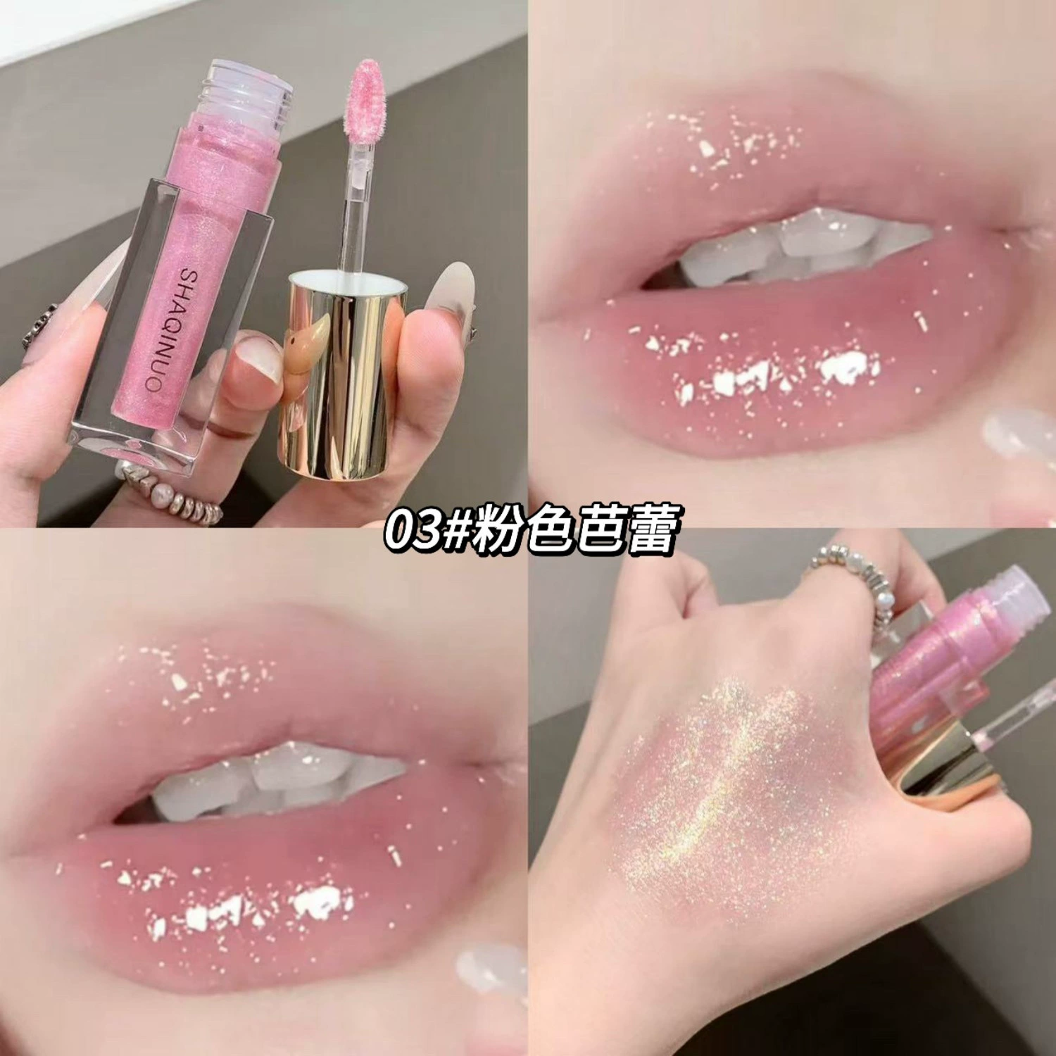 SHAQINUO Transparent glass shiny lip gloss, mirror effect, intense hydration