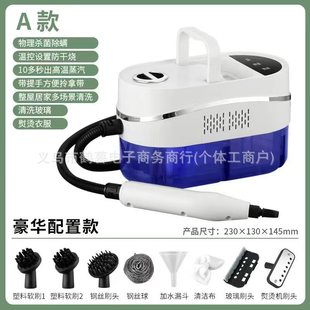 Blue light bacteriostatic function high temperature steam cleaning range hood degreasy clothes ironing and ironing machine steam cleaning machine
