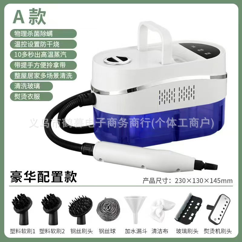 蓝光抑菌功能高温蒸汽清洁油烟机去油衣服熨烫挂烫机蒸汽清洗机