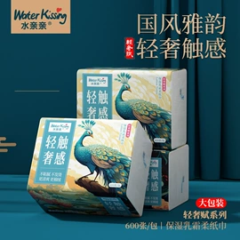 保湿纸巾/乳霜纸/云柔巾;湿巾纸;婴儿纸巾