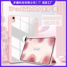 定制iPad保护套2025pad11亚克力三折笔槽皮套pro13新款air5保护壳