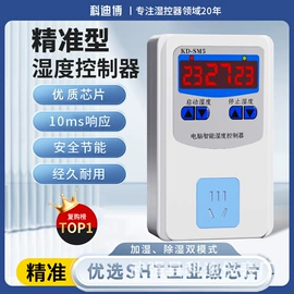 温湿度控制器;温湿度计;双金属温度计