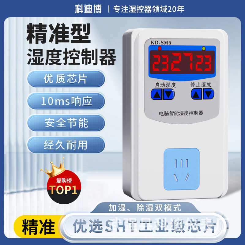 Humidity Controller Digital Intelligent Air Automatic Temperature Humidity Controller Humidity Measurement Controller