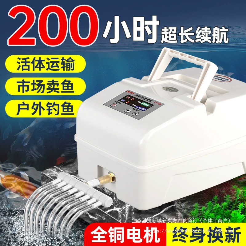 Оксигенатор переменного и постоянного тока, бытовой перезаряжаемый кислородный насос, кислородный насос для рыбалки на открытом воздухе, кислородный насос для рыбоводства, кислородный насос