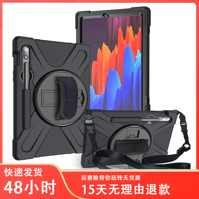 For Samsung Tab S7 2020t870 Pirate King PC bracket silicone protective cover T875 hand strap flat case