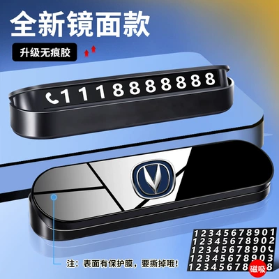 Nömrəli dayanma kartı supplies - changanfree-5-sets-of-luminous-magnetic-numbers