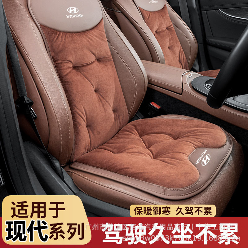 适用现代汽车坐垫冬新款IX35伊兰特途胜索纳塔法兰绒座椅加热座垫