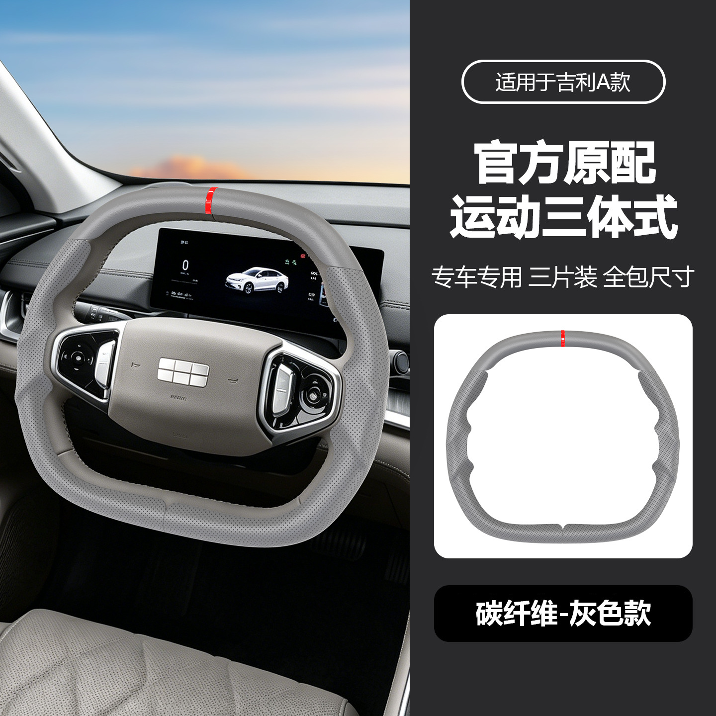 Suitable for Geely Galaxy A7Emi/E8/E5/Xingyao 8/L6 Suede Leather Steering Wheel Cover Ultra-Thin Anti-Sweat Handle Cover