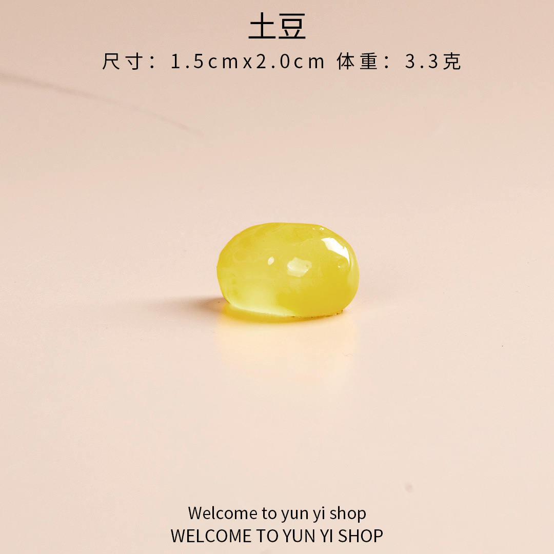 야광 감자