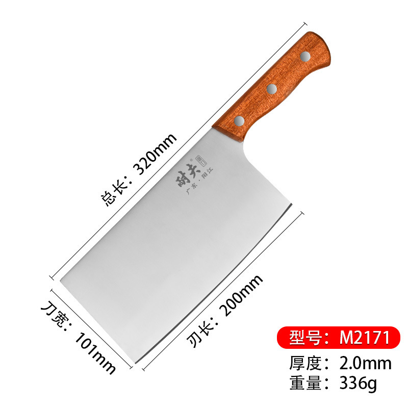 M2171-8 인치 나무 손잡이 부엌 칼