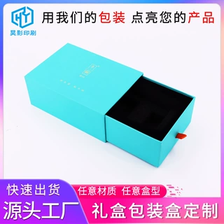 礼品包装纸盒定做 硬板纸包装盒供应 茶叶礼盒包装食品包装盒定制