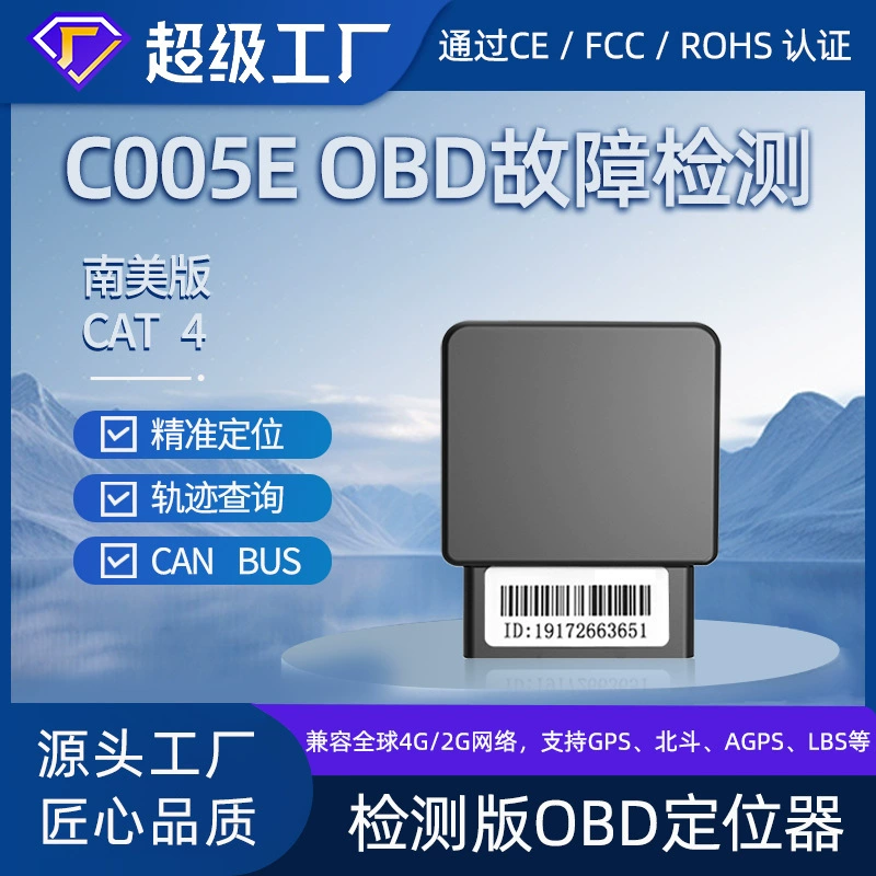 140 мАч 4G GPS Locator Автомобильный локатор GPS Автомобильный отказ OBD Диагностика обнаружения состояния автомобиля