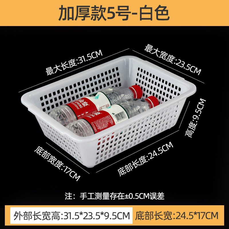 厚みのある排水バスケット、長方形のプラスチックバスケット、収納バスケット、白い仕分け正方形バスケット、プラスチック野菜洗いバスケット、果物と野菜のバスケット