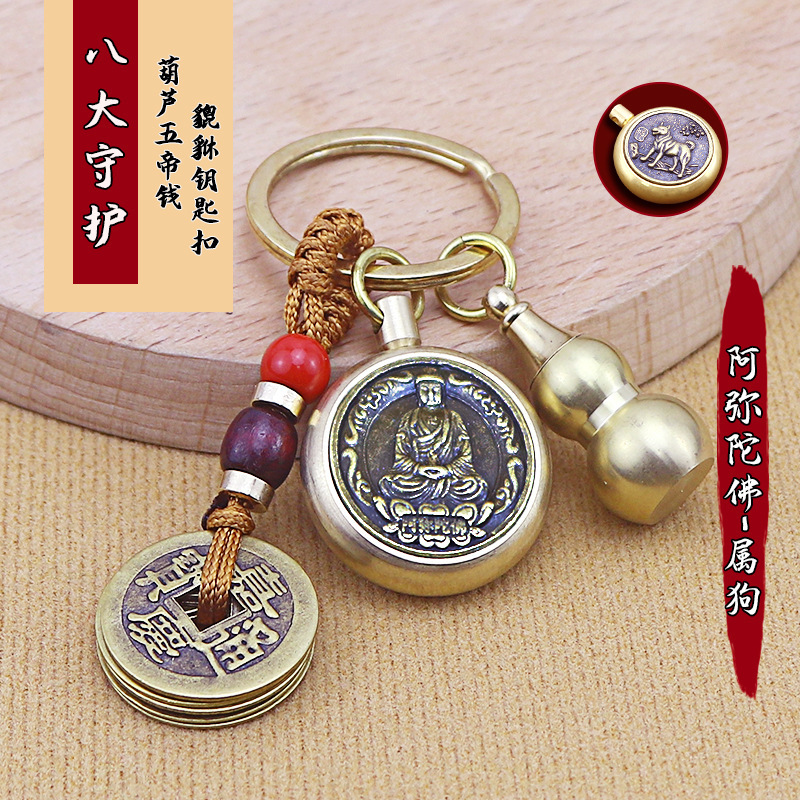 真鍮干支守護聖人中国キーホルダーペンダントペンダント中空ひょうたん小さなギフトメーカー卸売|undefined