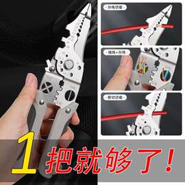 剥线钳型工业7多功能分线拔线绕线剥皮削线万能剪线电工专用