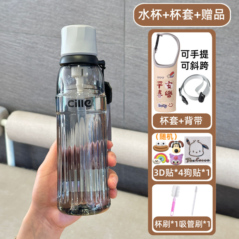 希楽コップ女子学生2025新型tritanプラスチック耐高温携帯大容量学生学校ストローカップ|undefined