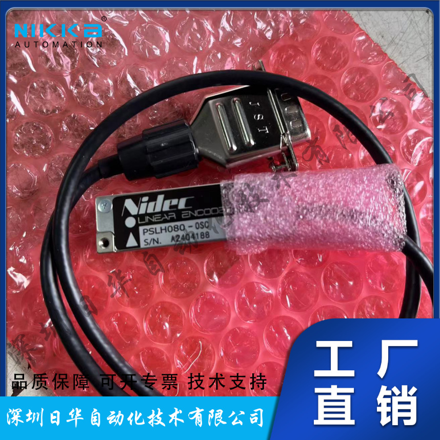 日本NIDEC尼得科电产三协检测型磁栅尺三菱协议绝对值PSLH323-P0A