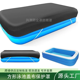 家用防尘罩;防雨罩;汽车车衣