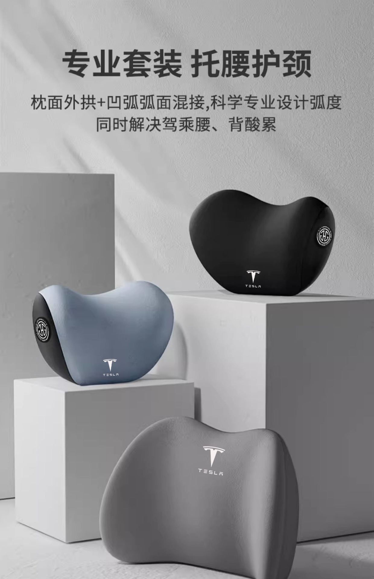 Suitable for Tesla Car Special Headrest modely/ya/model3/X/s Classy Neck Pillow Lumbar Support Waist Support
