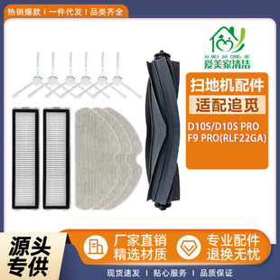 �m��׷ҒD10S�ߵؙC�������D10S PRO/F9 ProĨ���^�V�W�zˢ�Ĳ�