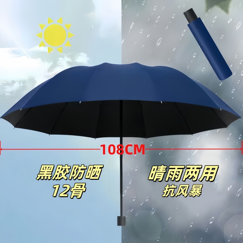 12本骨特大傘男性用 70% off 層強力傘女性用晴雨兼用傘日焼け止め日傘卸売|undefined