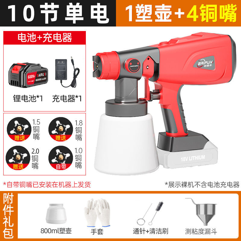 電動塗装ガン塗料スプレーガンラテックス塗料神器塗装機家庭用小型リチウム電気塗装高霧化スプレーポット|undefined