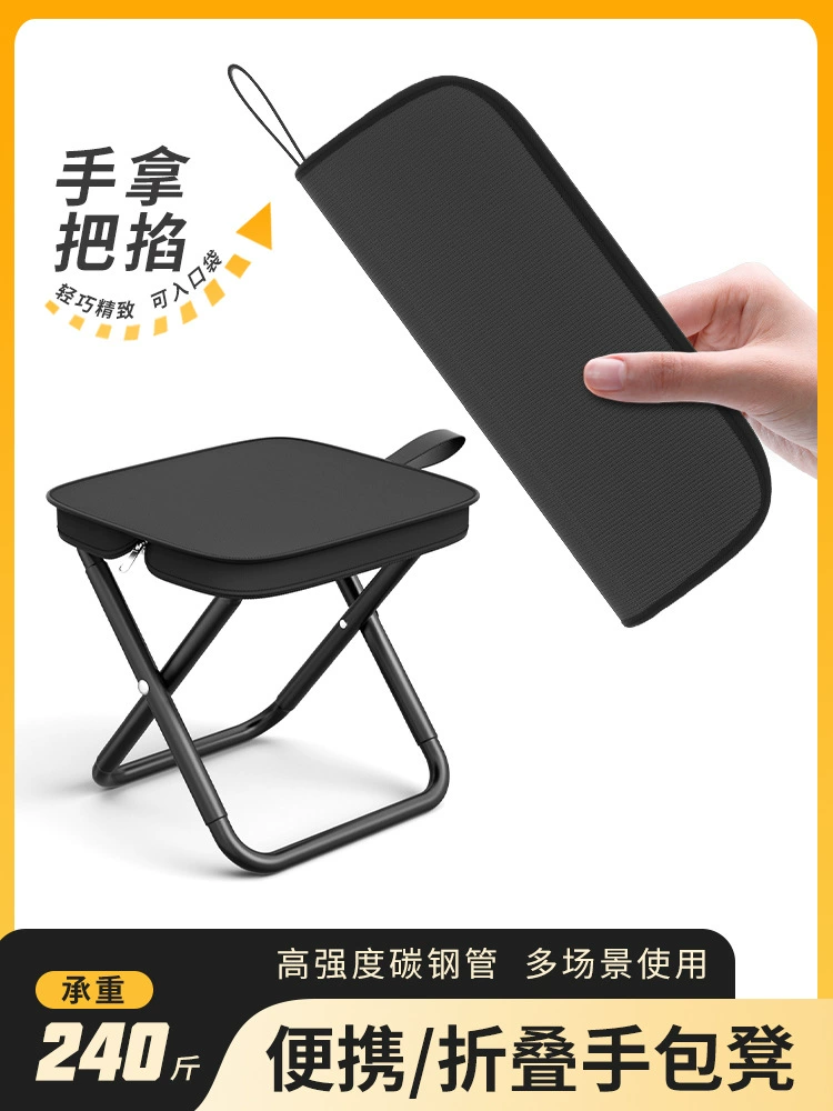Складной табурет портативный табурет стул высокоскоростной поезд метро на открытом воздухе туристическая сумка для пони рыболовный табурет