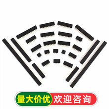 单排母 2.0MM 单排母座 2.0排座母 1*2P/3/4/5/6/7/8/9/10-40P
