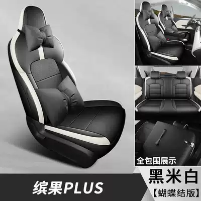 full-cover car seat covers, Modelə uyğun (Original) oturacaq örtükləri - black-and-white-bowknot-version-note-the-model-year
