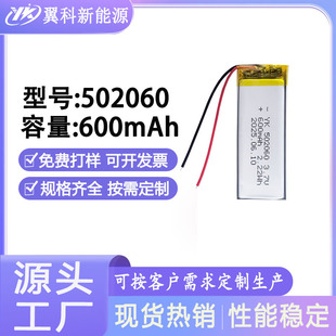 600mAh502060�ۺ����늳�3.7v��܇ӛ䛃x�����̄�ӛ䛹P�ɳ�늳�