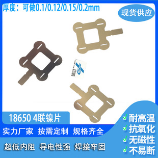 18650늳��Ƭ �늳��B��Ƭ0.15mmŤŤ܇늳��c������г���