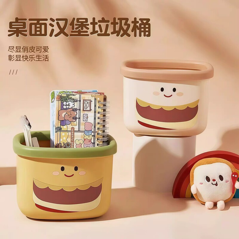 Mini Desktop Trash Can, Small Office Storage Bin, Cute Trash Box, Living Room Wastebasket, Stylish Hamburger Design