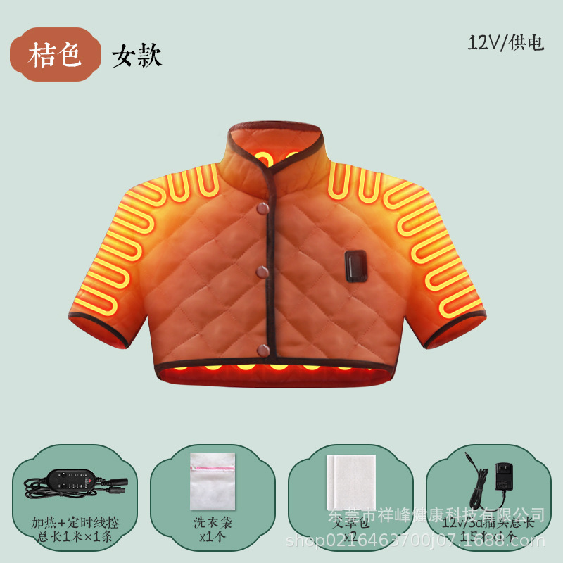 电加热保暖肩部护肩睡觉远红外热敷肩周颈椎坎肩艾灸理疗肩膀披肩|undefined