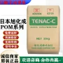 日本电气分子量高粘度pom