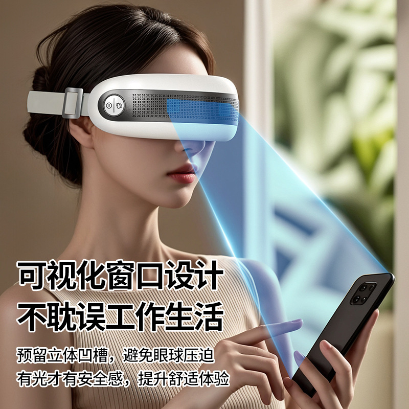 蒸気眼保護器ホットマッサージアイマスク眼部神器マッサージ器霧化潤眼器知能充電マッサージ器|undefined