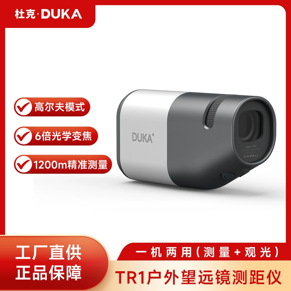 Прицелный телескоп Duke TR1, оптическая система высокой четкости, гибкая фокусировка, гибкий прицел для голого глаза, измерение двойного назначения