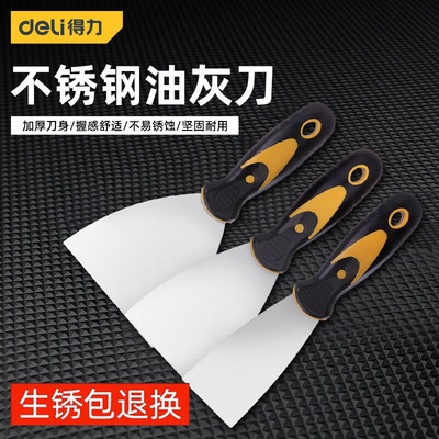 得力(deli)油灰刀清洁刮刀铲刀抹灰腻子刀抹泥刀不锈钢工具