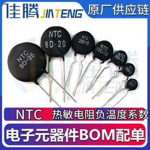 NTC 20D-9 �������ؓ�ض�ϵ���������ֱ��9mm ��ֵ20�WR �����