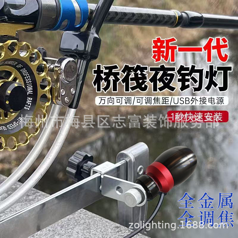 Led Portable Zoomable Dimmable Color-Changing Universal Bridge Fishing Light Bridge Raft Night Fishing Light Rod Tip Blue Light