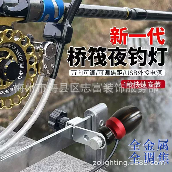 Led Portable Zoomable Dimmable Color-Changing Universal Bridge Fishing Light Bridge Raft Night Fishing Light Rod Tip Blue Light