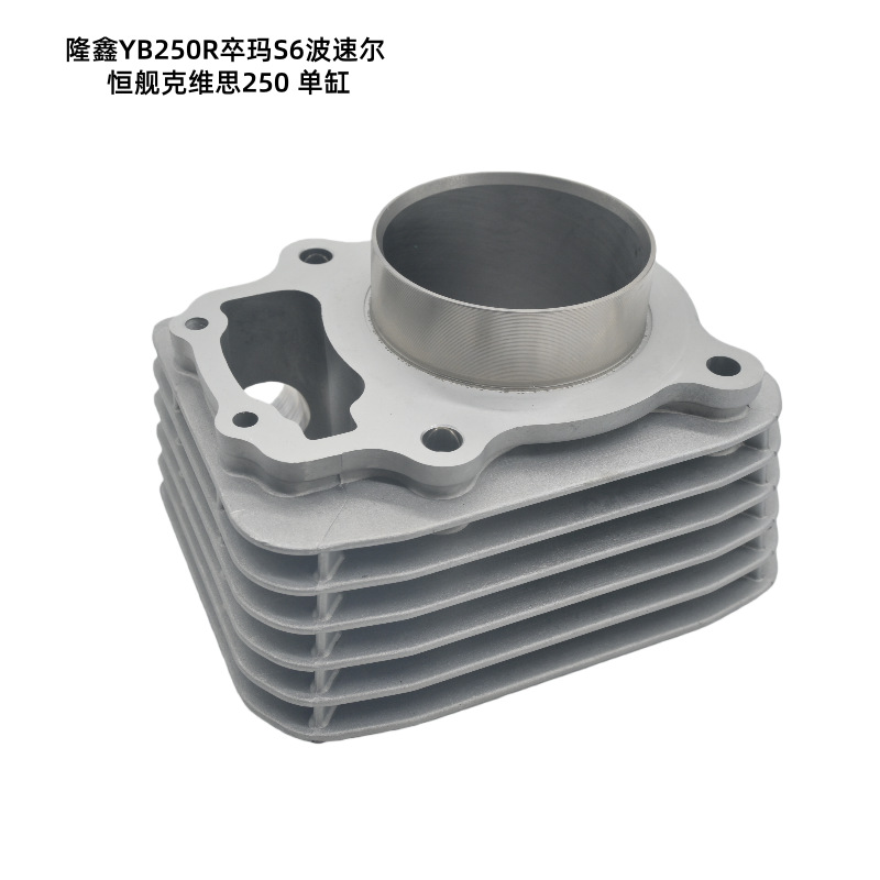 Motorcycle Loncin Yb250R Zuma S6 Bosuer Hengjian Kevis 250 Four-Valve Engine Cylinder Kit