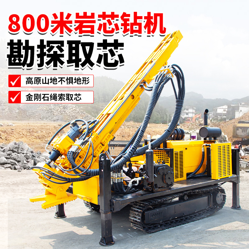 履带地质勘探钻机绳索取芯岩芯取样钻机800米深孔全液压探矿钻机